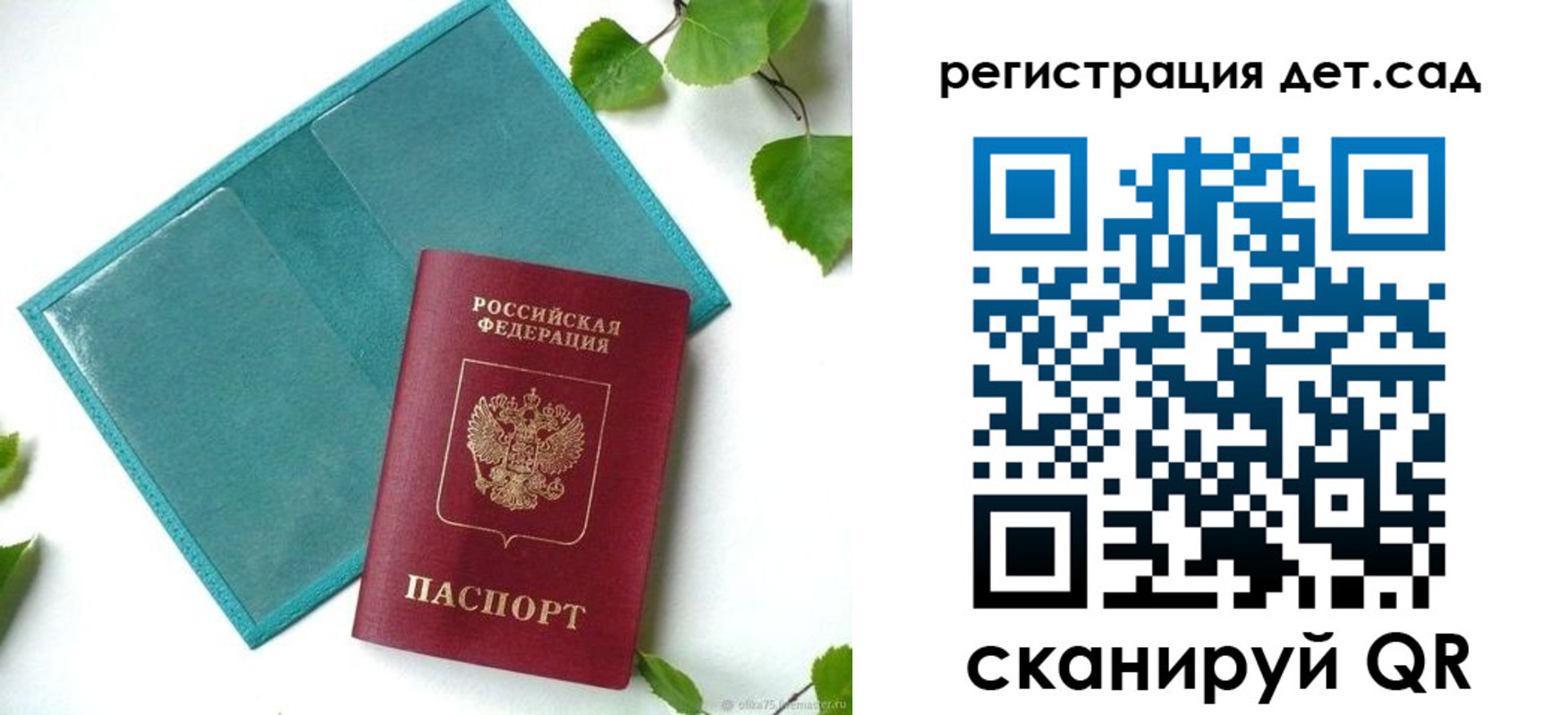 купить прописку в Подольске