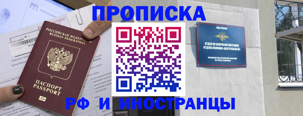 временная регистрация в квартире в Подольске