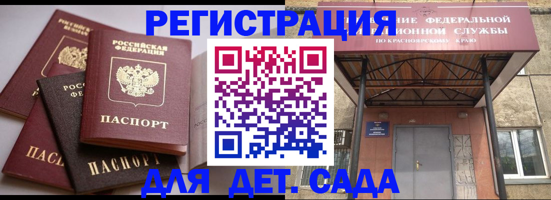 прописка иностранных граждан в Подольске