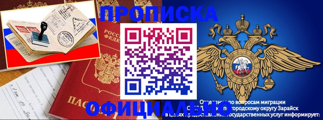 временная регистрация в Подольске